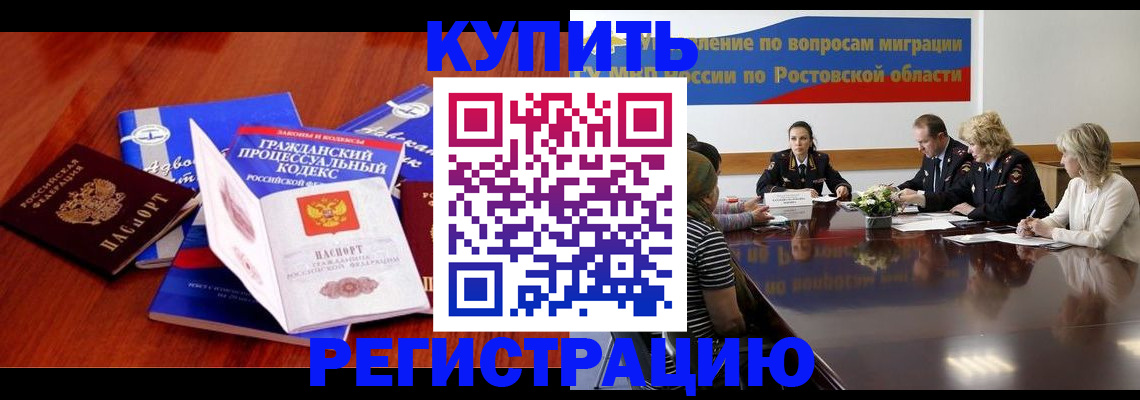 прописка 2025 в Трёхгорном