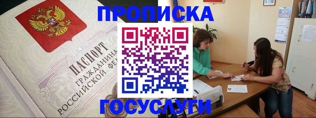 миграционный учет в Трёхгорном