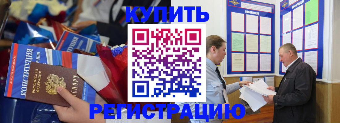 где прописаться в Трёхгорном