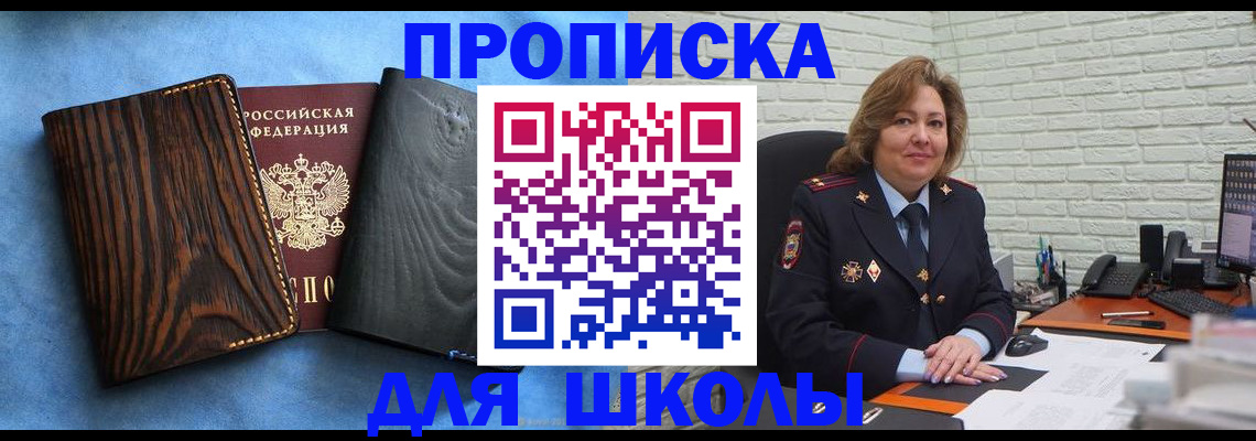 временная регистрация адрес в Трёхгорном