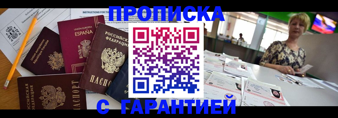 прописка для школы в Трёхгорном